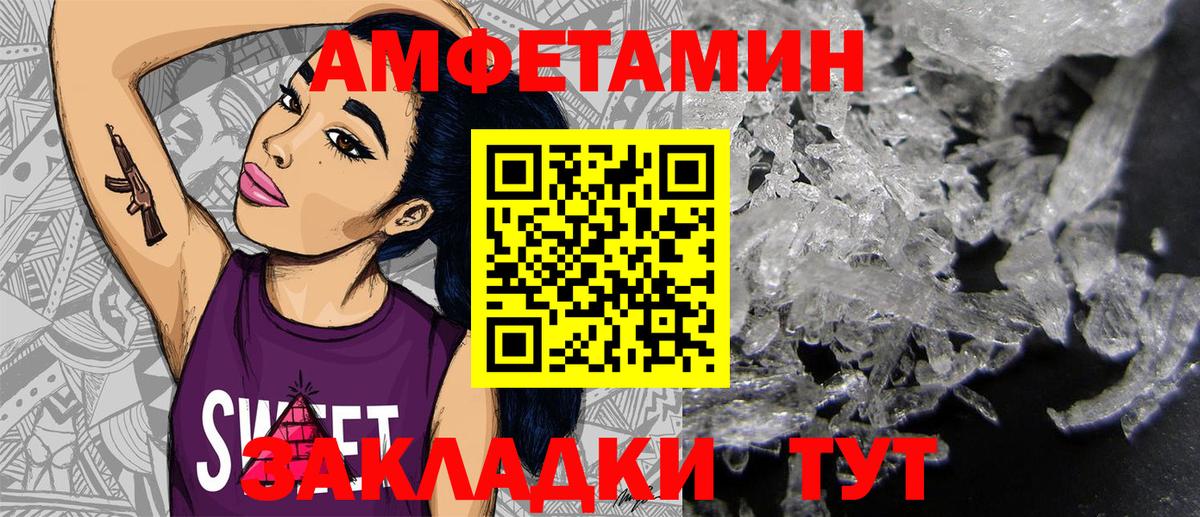 Амфетамин Розовый Нальчик