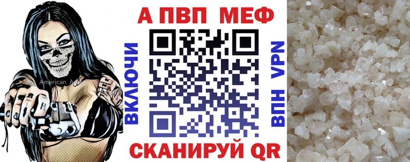 Alfa_PVP Crystall  Нальчик 