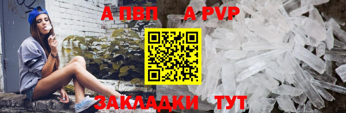 Альфа ПВП VHQ Нальчик