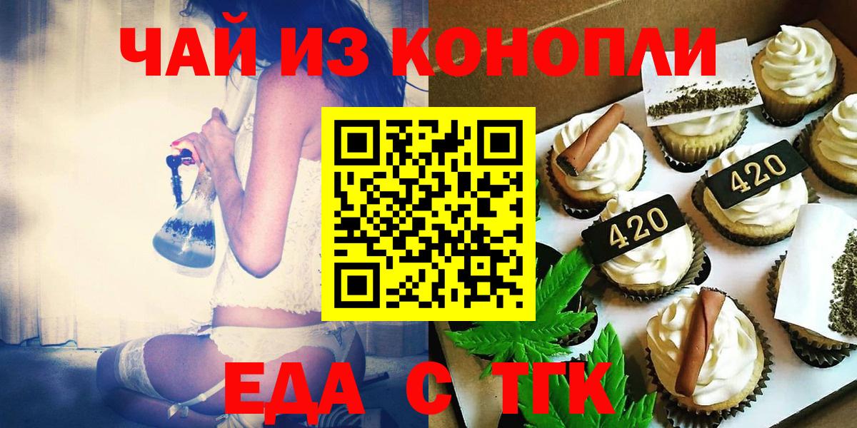 Нальчик  Cannafood конопля  Вход с VPN 