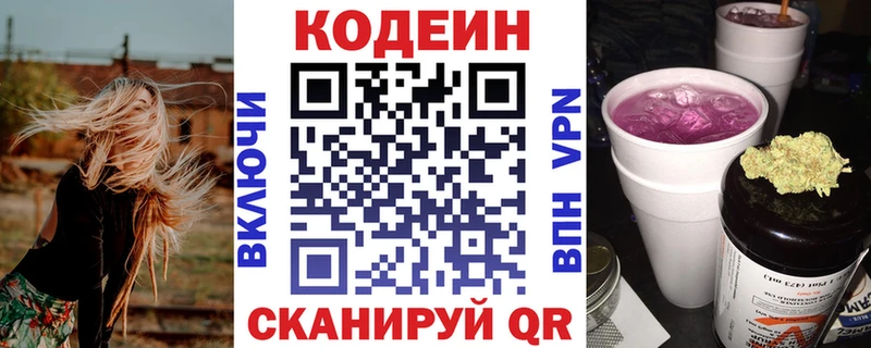 маркетплейс какой сайт  Нальчик  Кодеин напиток Lean (лин)  где продают  
