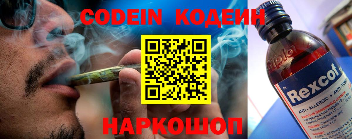 Нальчик  Кодеиновый сироп Lean напиток Lean (лин)  Вход с VPN  Кодеин напиток Lean (лин) 