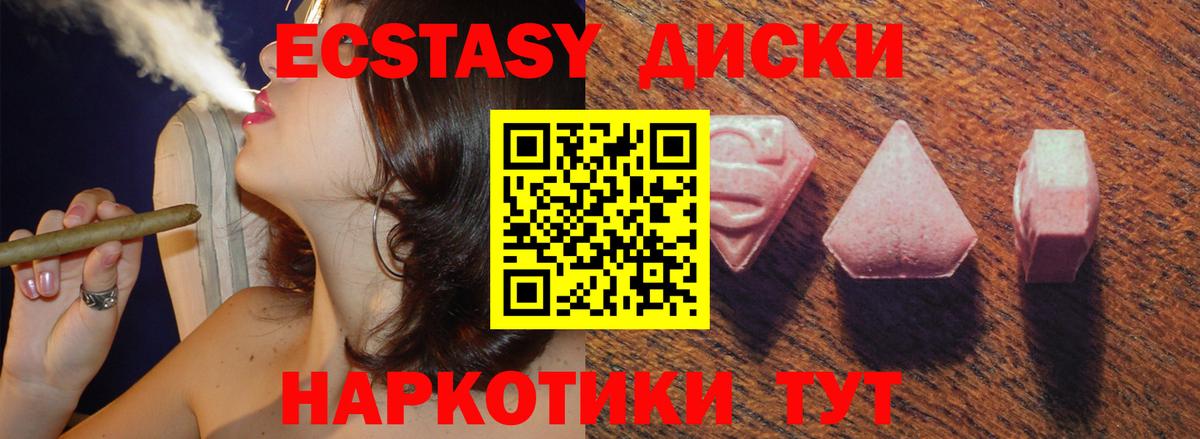 Экстази 280мг  Вход с VPN  OMG ТОР  Нальчик  Ecstasy Philipp Plein  Экстази 