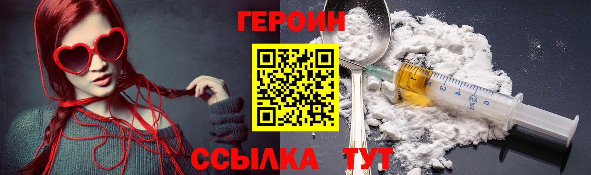 ГЕРОИН белый  Вход с VPN  Нальчик 