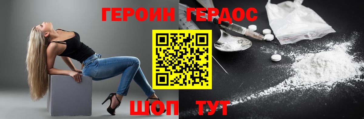 Героин хмурый Нальчик