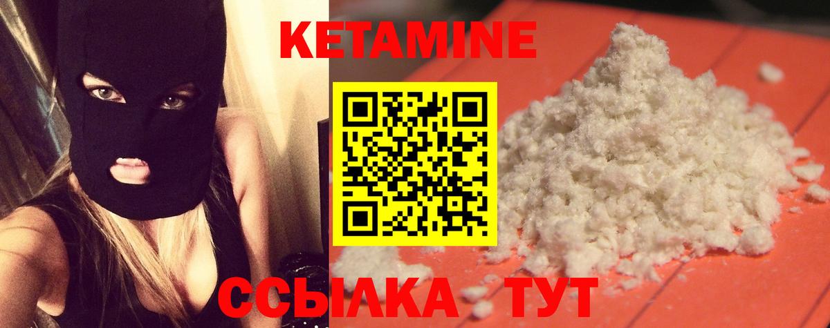 КЕТАМИН VHQ  Вход с VPN  гидра маркетплейс  КЕТАМИН VHQ  Нальчик 