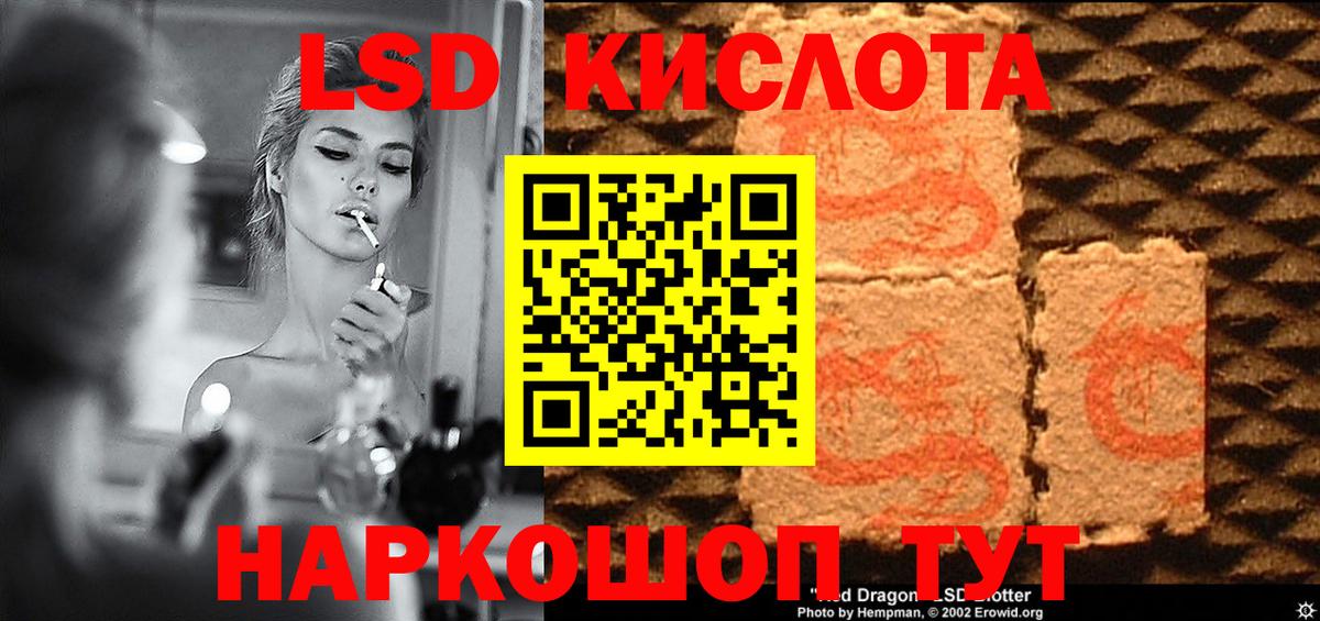 ЛСД экстази кислота  Вход с VPN  Лсд 25 экстази ecstasy  ЛСД экстази  Нальчик 