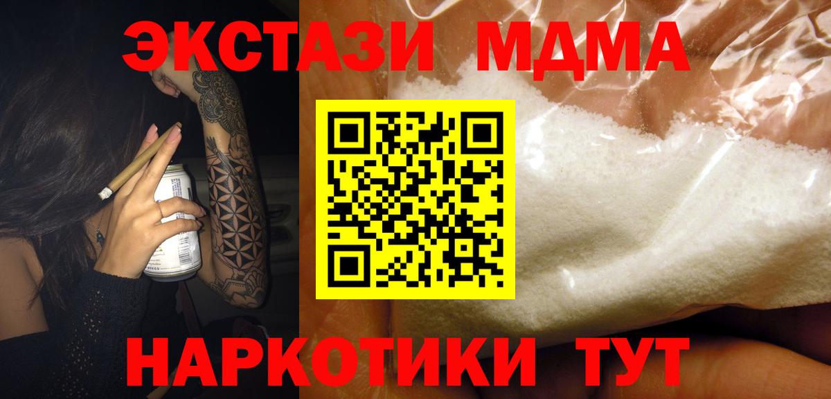 Нальчик  МДМА  Вход с VPN  MDMA VHQ 