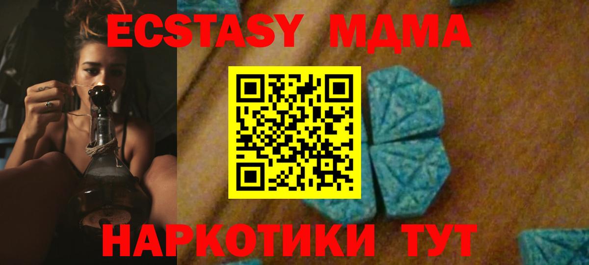 МДМА кристаллы Нальчик