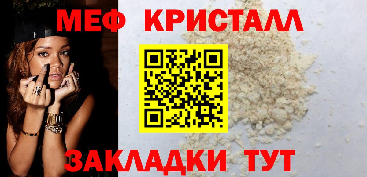 Меф мука Нальчик