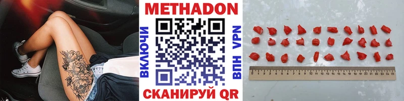 Метадон мёд  наркошоп  Нальчик 