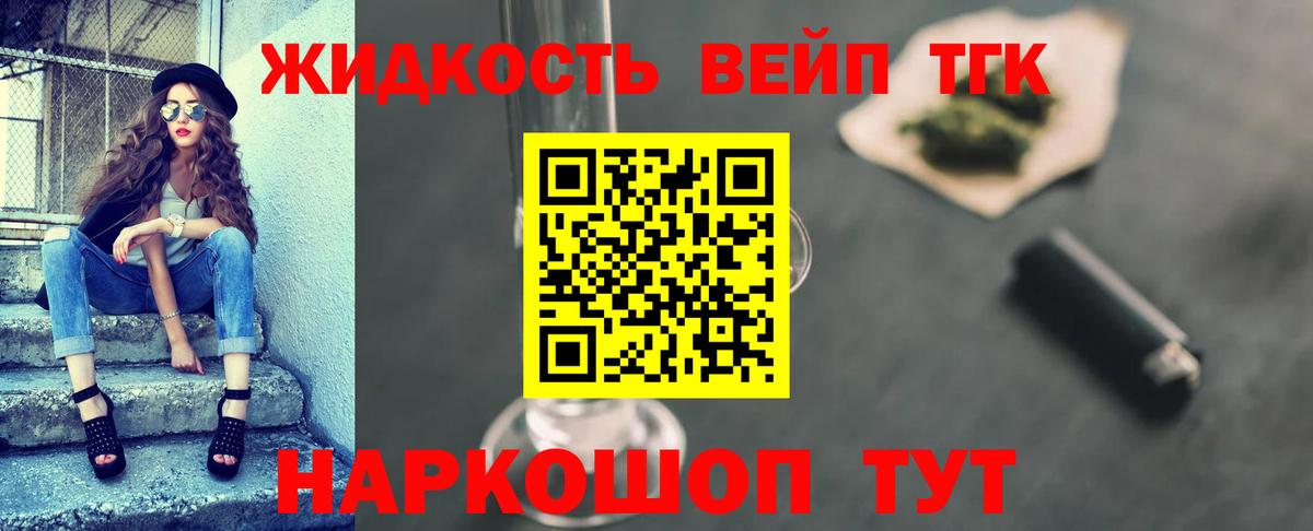 Дистиллят ТГК вейп с тгк  Вход с VPN  Нальчик  ТГК THC oil 